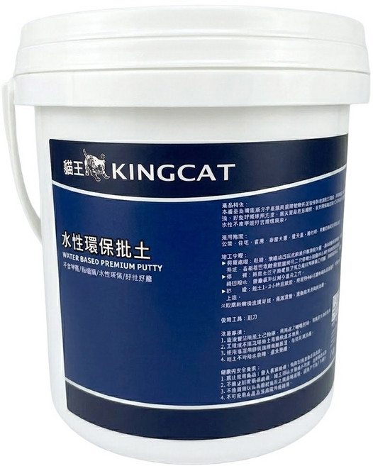 KINGCAT 貓王油漆 水性環保批土 H1-114, 白色, 1.4kg, 1桶