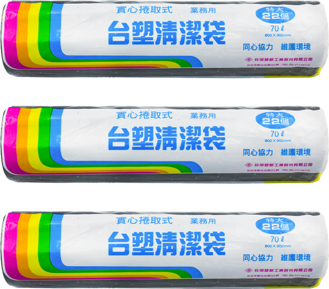 台塑 實心捲取式清潔袋 業務用, 3捲, 70L