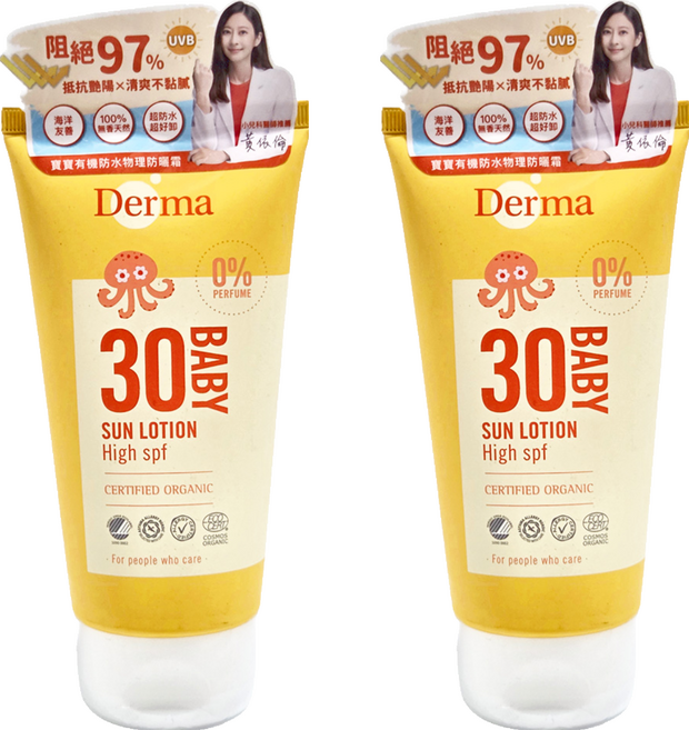 Derma 寶寶有機防水物理防曬霜 旅行號, 150ml, 2條