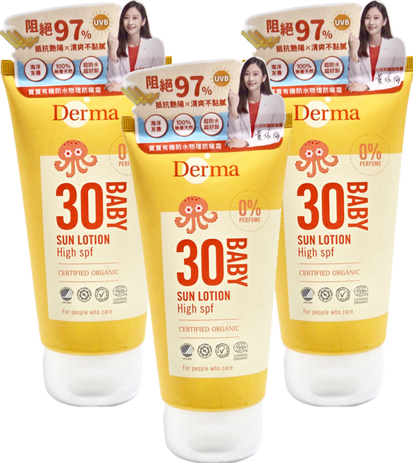 Derma 寶寶有機防水物理防曬霜 旅行號, 150ml, 3條