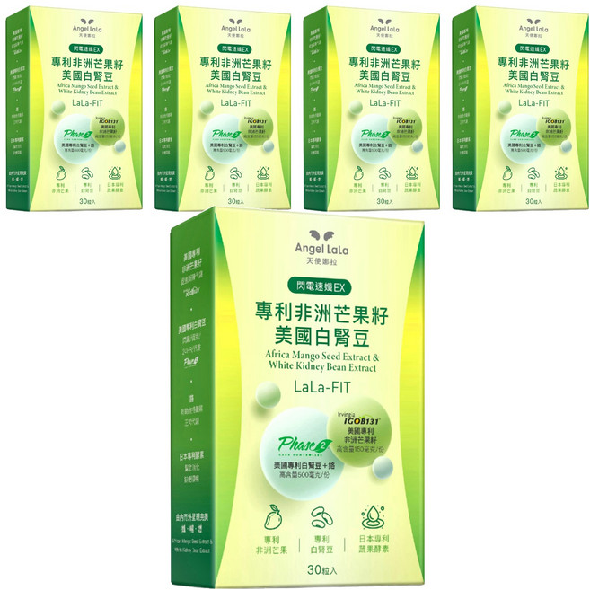 Angel LaLa 天使娜拉 閃電速纖EX 專利非洲芒果籽 + 美國專利白腎豆膠囊, 30顆, 600mg, 5盒