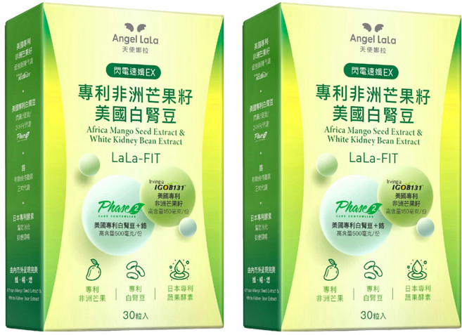 Angel LaLa 天使娜拉 閃電速纖EX 專利非洲芒果籽 + 美國專利白腎豆膠囊, 30顆, 600mg, 2盒