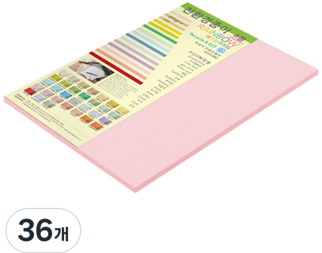paperculture Rainbow Card 彩虹雙面厚卡紙 205g 23 宇宙粉, 36個