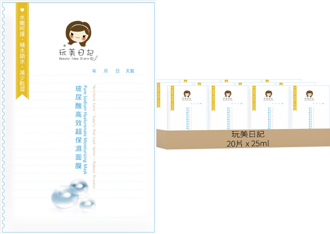 玩美日記 玻尿酸高效超保濕面膜, 1入, 20片