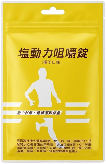 ENERGY&ENDURANCE BIOTECH 運能延力生技 塩動力咀嚼錠 橘子口味, 18顆, 1.2g, 1包