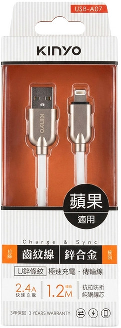 Kinyo 蘋果U鋅條紋極速充電傳輸線 USB A-蘋果8 Pin 30g, 1.2m, 白色, 1條
