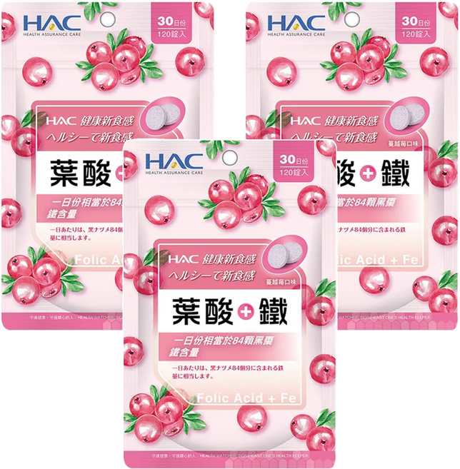 永信藥品 HAC 葉酸 + 鐵口含錠 蔓越莓口味 30日份, 500mg, 120顆, 3包