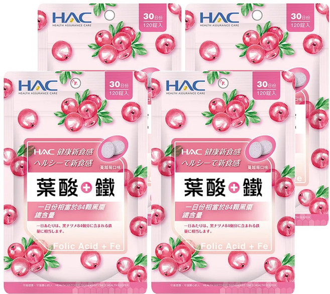 永信藥品 HAC 葉酸 + 鐵口含錠 蔓越莓口味 30日份, 500mg, 120顆, 4包