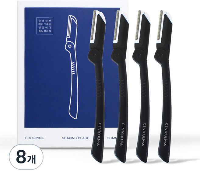 젠툴맨 매너그루밍 맨즈헤어 폴딩 정리칼, 8개, 블랙