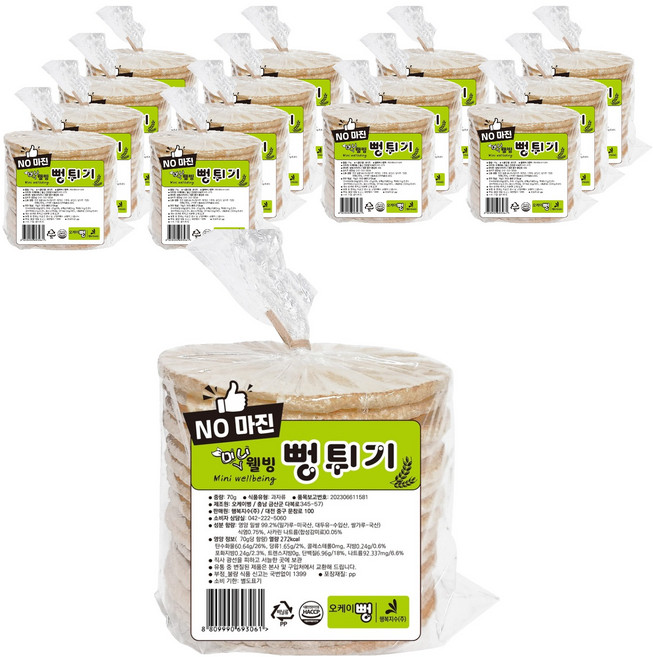 오케이뻥 미니 웰빙 뻥튀기, 70g, 15개