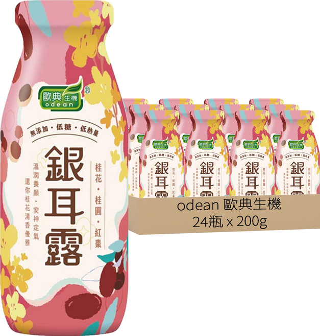 odean 歐典生機 桂花桂圓紅棗銀耳露, 200g, 24瓶