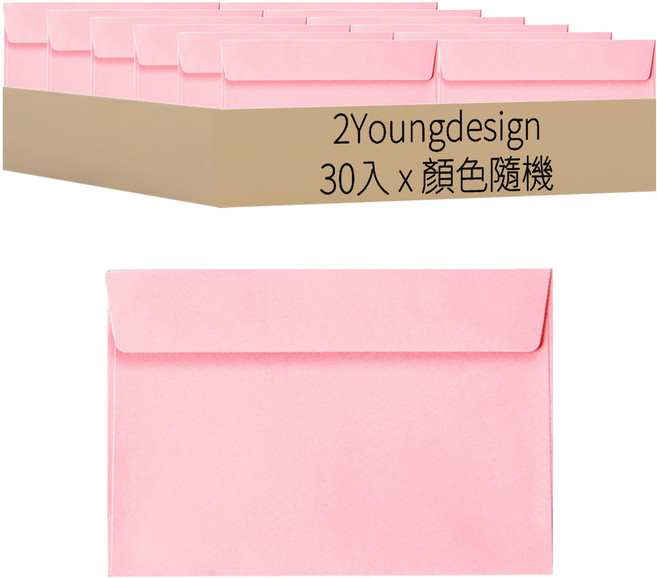 2Youngdesign 彩色信封袋 Set 30個 卡片、明信片 表達心意, 顏色隨機