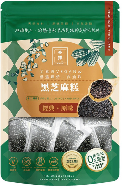 亦擇 黑芝麻糕 全素食 VEGAN 低溫烘焙 非油炸 無添加蔗糖 無添加澱粉, 250g, 1袋