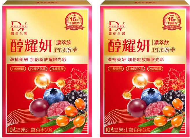 DV 麗彤生醫 醇耀妍plus濃萃飲, 20ml, 10包, 2盒