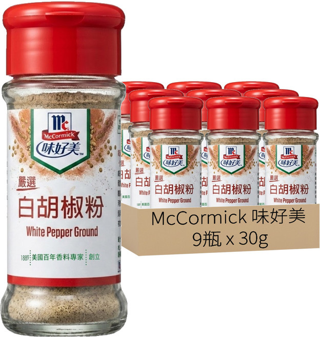 McCormick 味好美 調味料 白胡椒粉, 30g, 9瓶