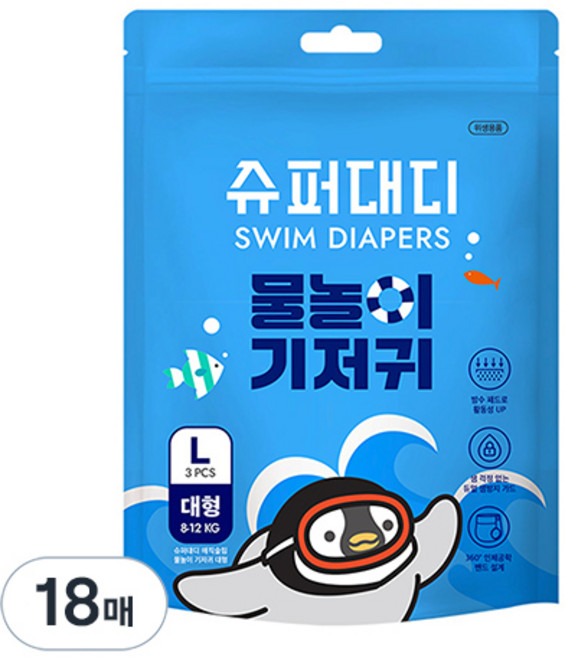 슈퍼대디 미스터펭 물놀이 수영장 기저귀 아동용, 대형(L), 18매