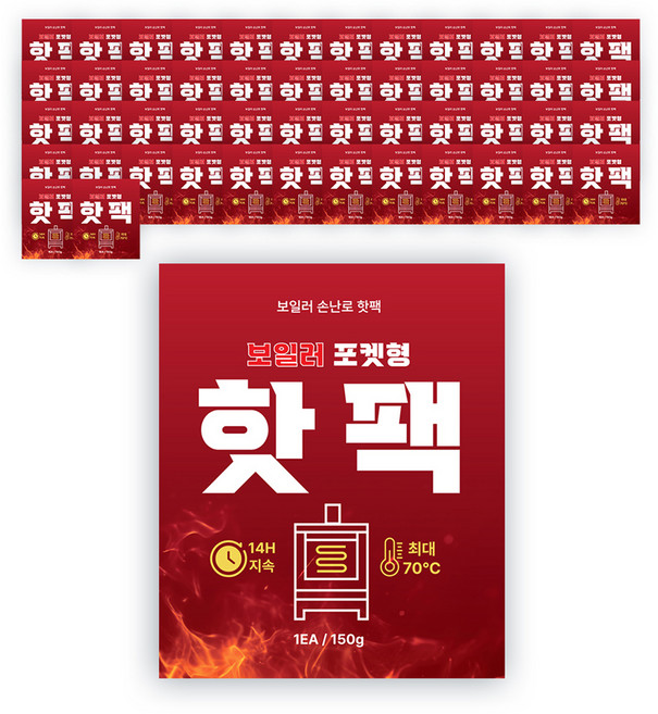 보일러 손난로 핫팩 포켓형 150g, 50개