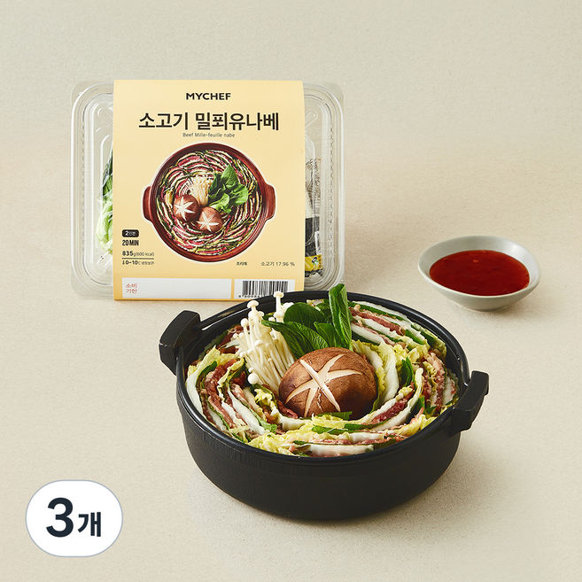 마이셰프 소고기 밀푀유나베 2인분 밀키트, 835g, 3개