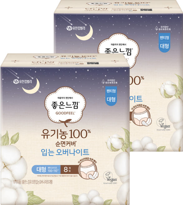 좋은느낌 유기농 순면커버 입는 오버나이트, 대형, 8개입, 2개