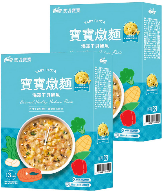 波堤寶寶 寶寶燉麵 海藻干貝鮭魚字母 3包, 450g, 2盒, 海藻干貝鮭魚