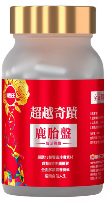 葡萄王 超越奇蹟鹿胎盤馥活膠囊, 30顆, 18g, 1罐
