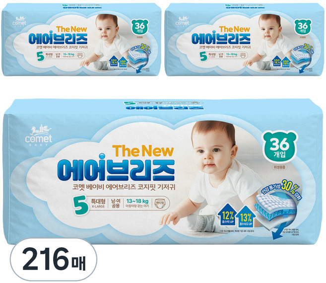 코멧 더 뉴 에어브리즈 코지핏 팬티형 기저귀 남여공용 특대형(5단계), 특대형(XL), 216매
