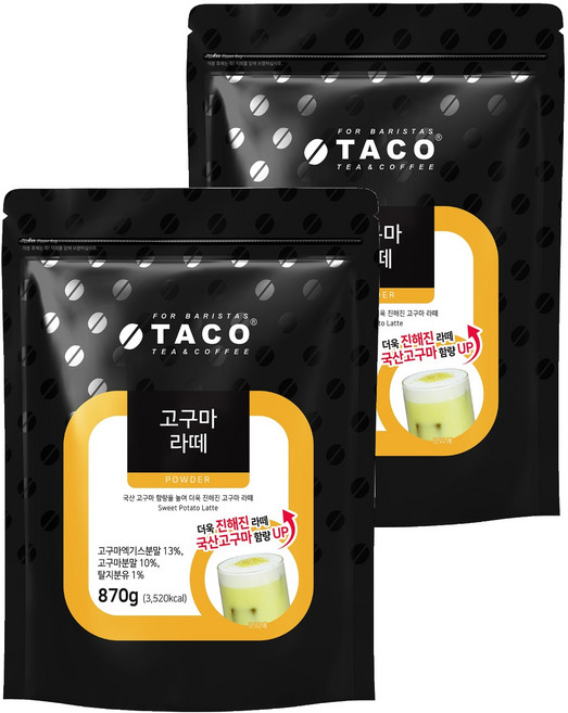 타코 고구마 라떼 분말, 870g, 2개