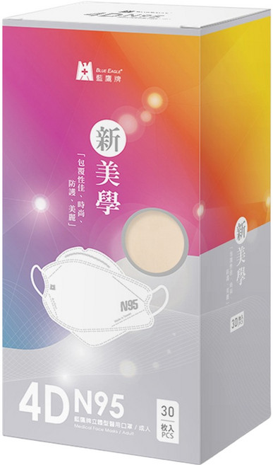 BLUE EAGLE 藍鷹牌 N95 4D立體型醫療成人口罩, 奶茶色, 30片, 1盒