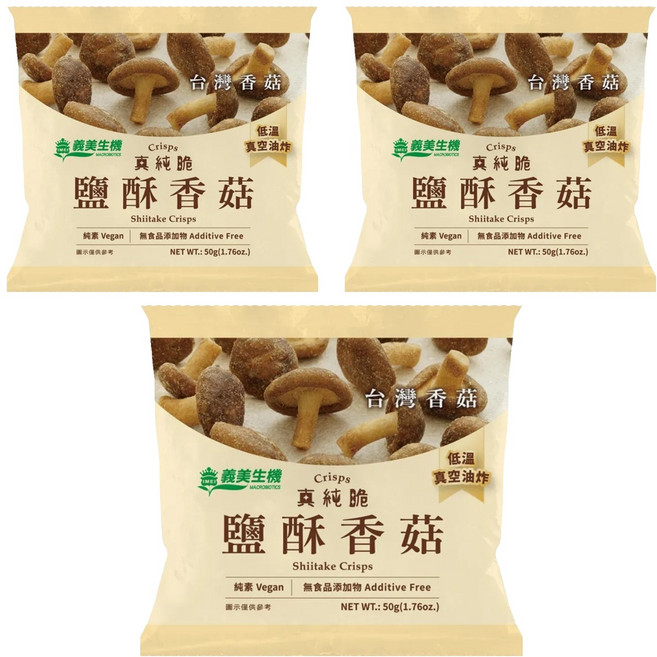 義美生機 鹽酥香菇, 50g, 3包
