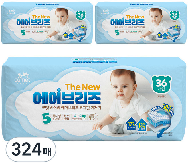 코멧 더 뉴 에어브리즈 코지핏 팬티형 기저귀 남여공용 특대형(5단계), 특대형(XL), 324매