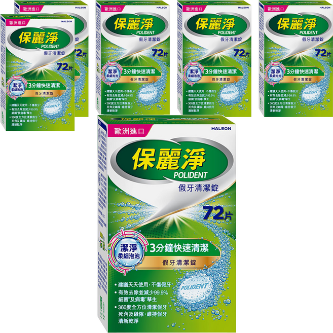 POLIDENT 保麗淨 假牙清潔錠, 6盒, 72片