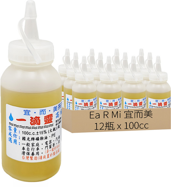 Ea R Mi 宜而美 一滴靈 高級潤滑油, 100cc, 12瓶