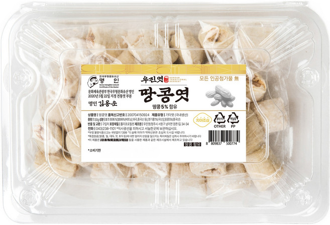 우진엿 수제 땅콩 도시락 엿, 130g, 1개