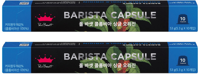 폴바셋 콜롬비아 싱글 오리진 호환 캡슐커피 10p, 10개입, 2개, 5.3g
