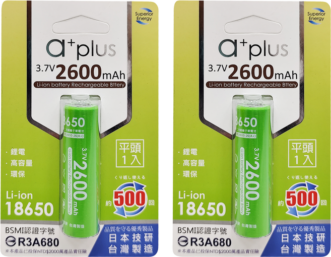 a plus 18650 鋰電池 2600mAh 平頭, 2組, 1顆