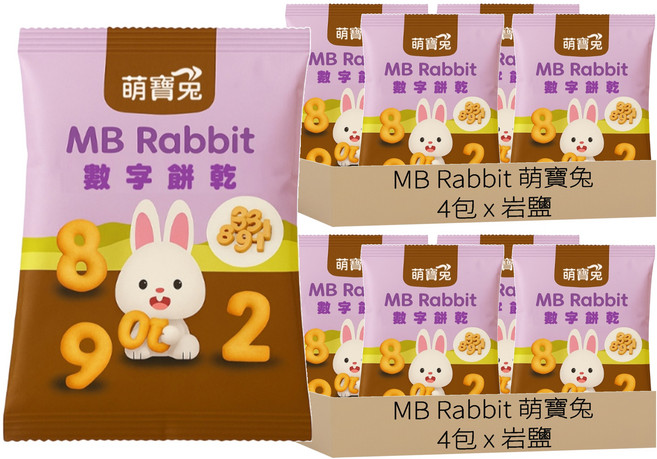 MB Rabbit 萌寶兔 串串包餅乾 數字餅乾 4包, 2組, 岩鹽, 100g