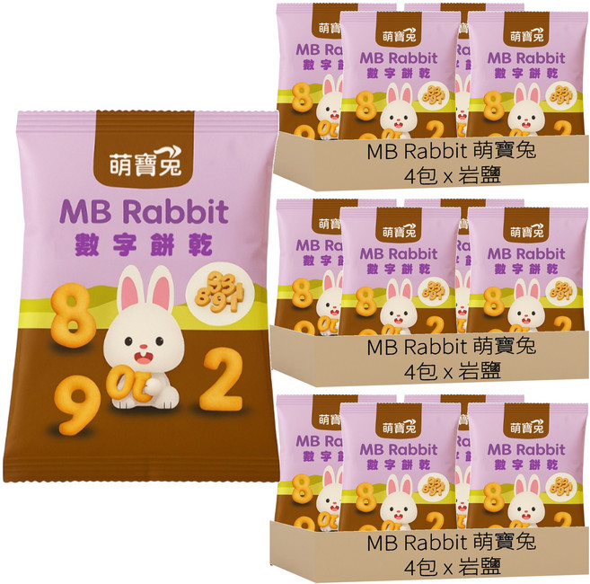 MB Rabbit 萌寶兔 串串包餅乾 數字餅乾 4包, 3組, 岩鹽, 100g