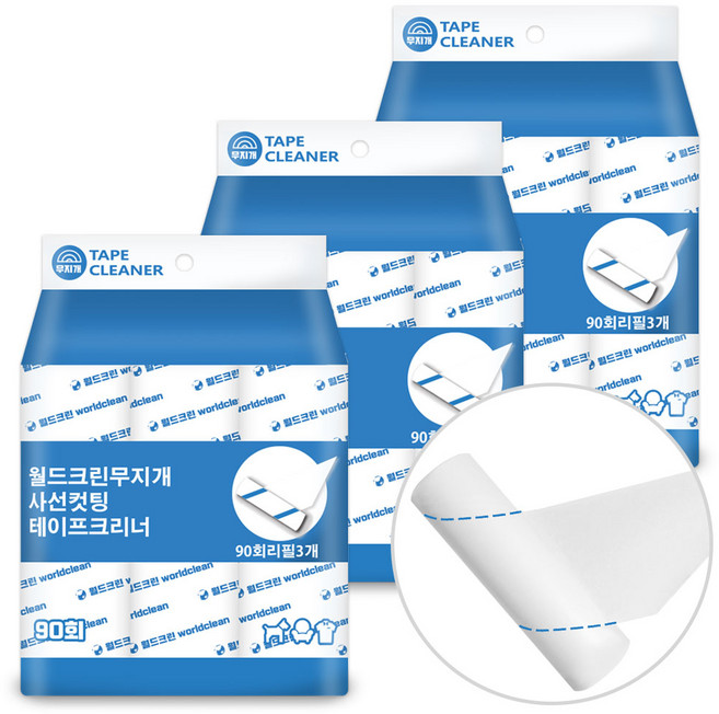 월드크린 무지개 사선컷팅 테이프 크리너 90회 리필 3p, 3세트
