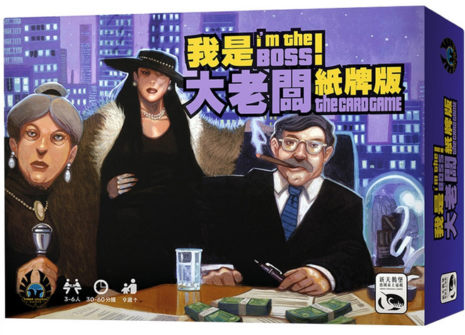 SWAN PANASIA 新天鵝堡 桌遊 我是大老闆! 紙牌版 9歲以上 3-6人, 策略遊戲風格, 1盒