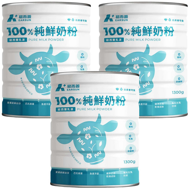 易而善 100%純鮮奶粉, 1.3kg, 3罐
