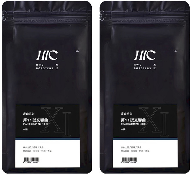 HWC 黑沃咖啡 第11號交響曲 1磅咖啡豆 單品系列, 咖啡豆(無研磨), 454g, 2包