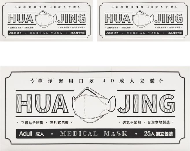 華淨醫材 醫用口罩 4D成人立體, 白色, 25片, 3盒