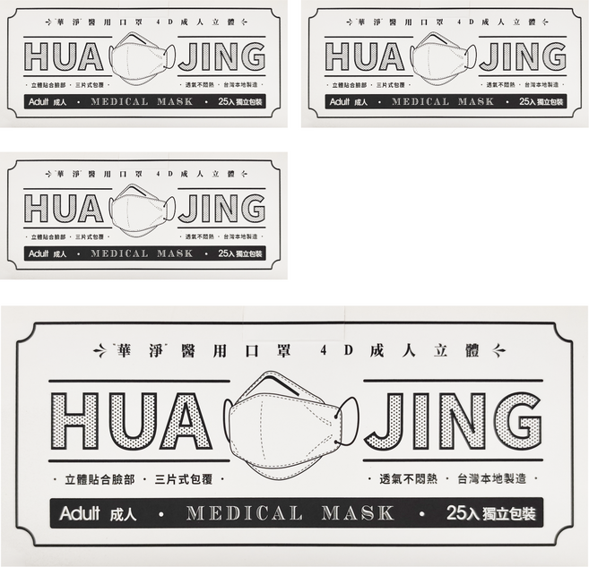 華淨醫材 醫用口罩 4D成人立體, 白色, 25片, 4盒
