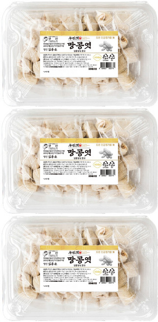 우진엿 수제 땅콩 도시락 엿, 130g, 3개