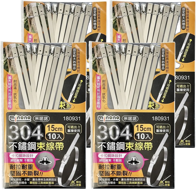 minono 米諾諾 304不鏽鋼束線帶 10個, 4包, 銀色
