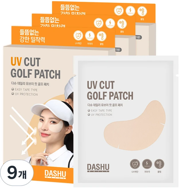 다슈 데일리 유브이 컷 골프 패치, 5개입, 9개 - 쿠팡