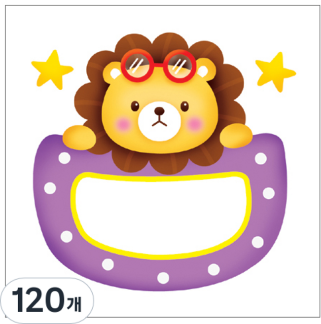 환타스틱스 동물2 이름표 N-230, 사자, 120개