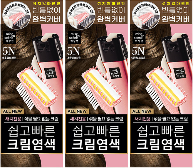 미쟝센 올뉴 쉽고빠른 크림염색제 80g, 5N내추럴브라운, 3개