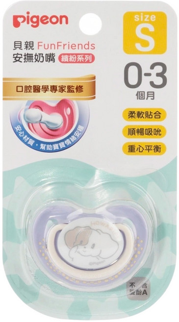 pigeon 貝親 繽紛系列 安撫奶嘴, S(0~3個月), 皮皮狗紫, 1個