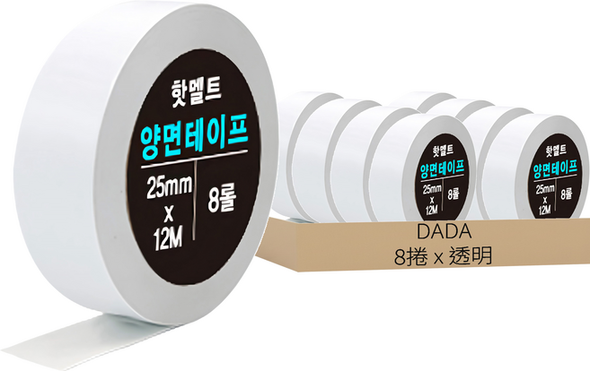 DADA 高黏度熱熔雙面膠帶 25mm x 12m, 透明, 8捲